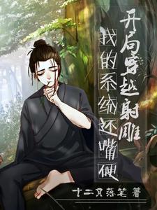 系统之穿越诸天