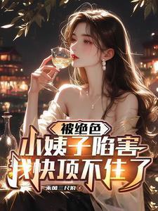 绝色 资源