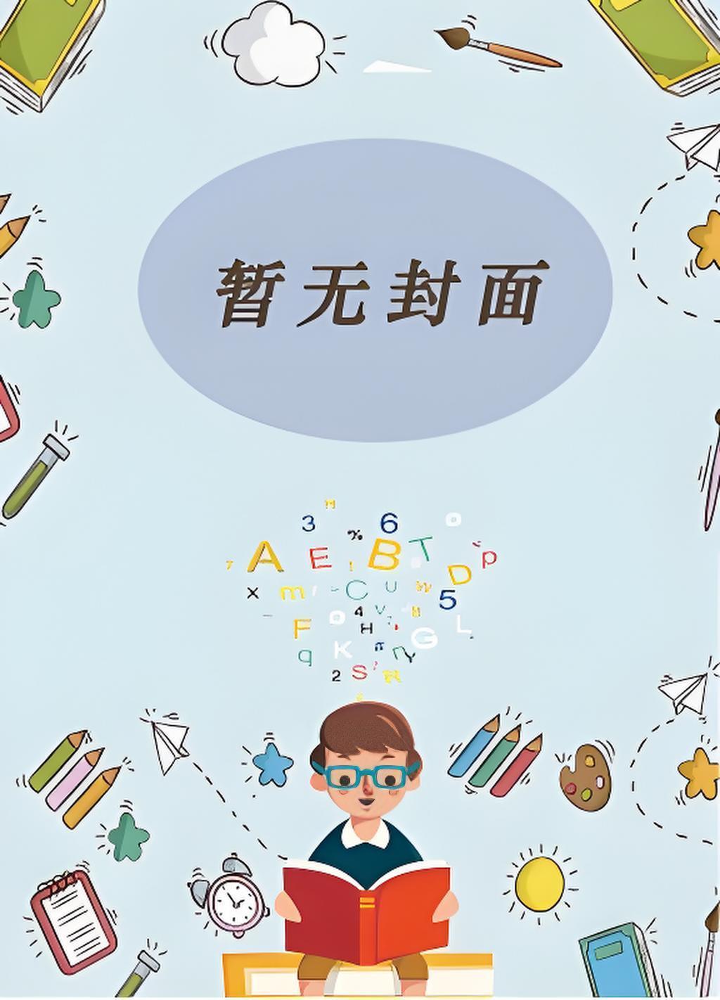 周岁时霍聿森短剧叫什么