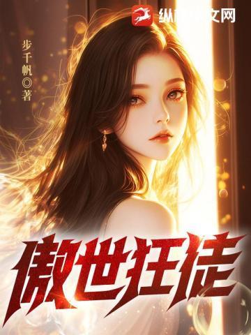 邪龙狂兵顶点网