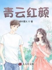 青云红颜香陈言唐曼枝免费阅读笔趣阁