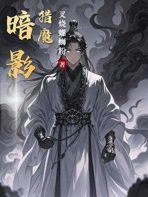 暗影猎魔暗影世界