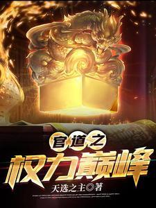 官道之路权谋