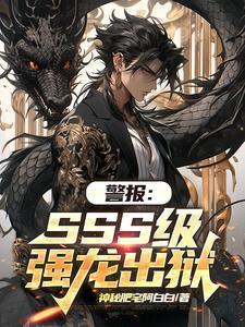 热门强龙