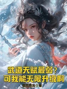 武道可以更高