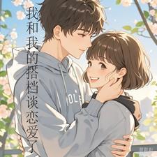 韩剧我的搭档