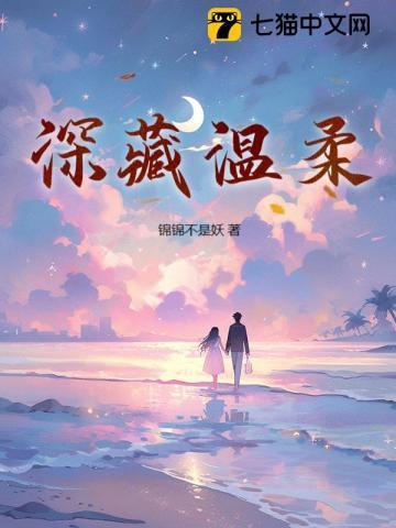 要离婚时他追红了眼锦锦不是妖