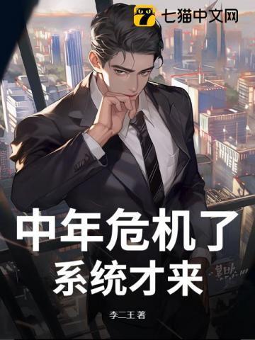中年危机到底是什么