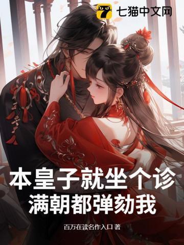 皇子可以自称本宫吗