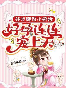 好吃懒做的意思是什么?