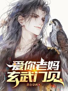 爱你老妈表情包