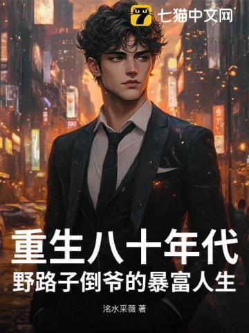 重生八十年代当倒爷的