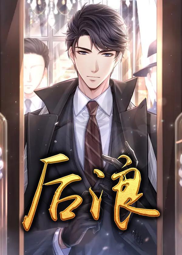 后浪showroom私域订货会启幕