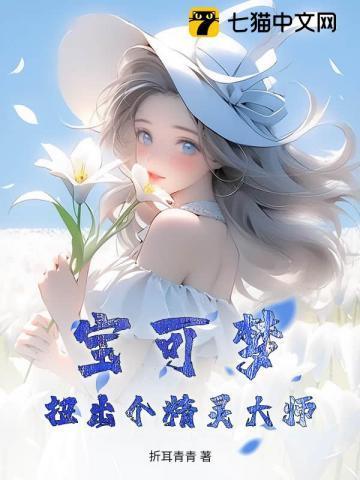 宠物小精灵之扭蛋系统