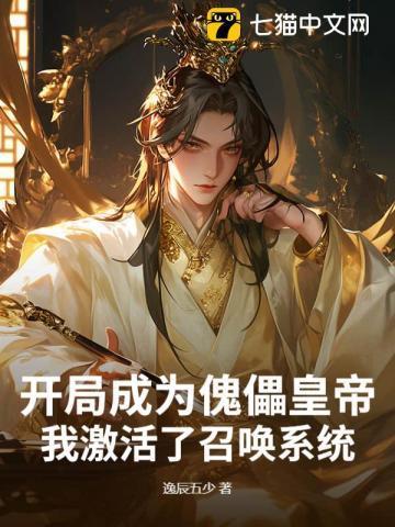 开局傀儡诸天抽奖