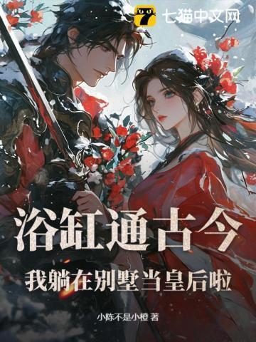 在浴缸睡觉有什么坏处