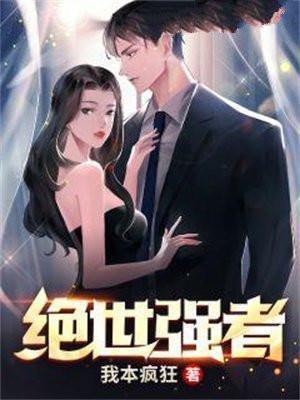 综武天道曝光十大绝世强者