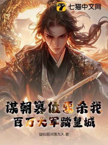 陛下打皇子