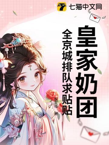 皇家奶糕测评