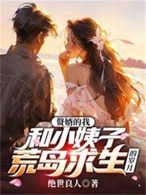 【赘婿(h版)】