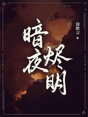 长月烬明电视剧