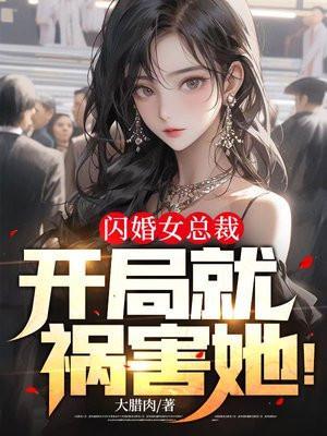 总裁抓住她