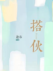 搭伙费