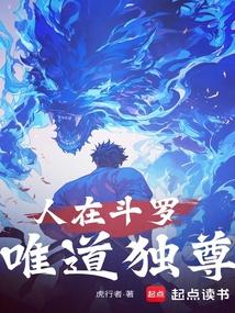 唯道独尊