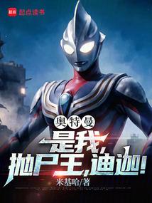 抛尸王