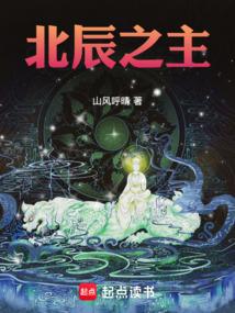 北辰之威怎么获得