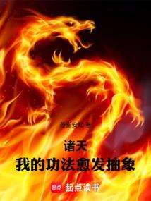第一章诸天功法