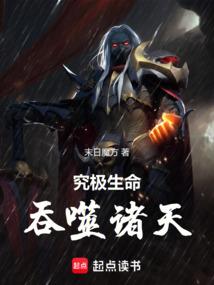 搜索究极生命体