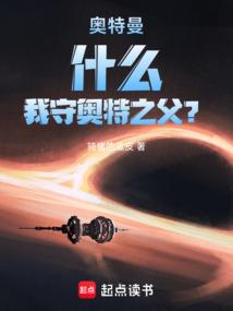 奥特曼 守护你