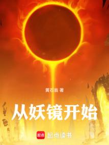 从妖神记开始无敌万界