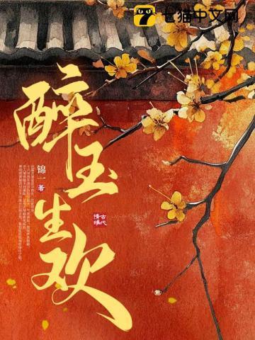 夺春情燕玦和宋知鸢的免费阅读