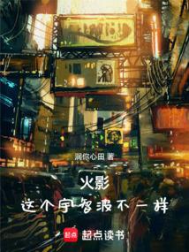 这个宇智波太稳健了