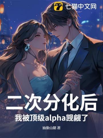 二次分化