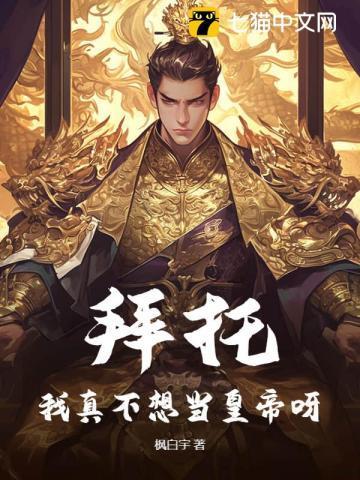 我真没想和掌门谈恋爱啊全文免费阅读