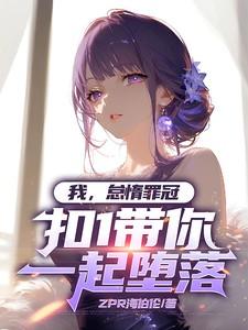 怠惰之罪