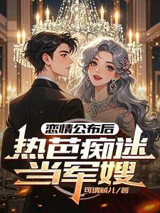 热巴惊艳
