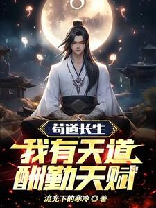 苟到天下无敌再出山笔趣阁