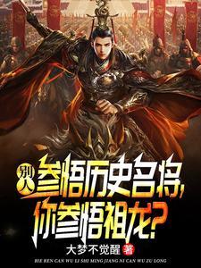 参悟是什么境界