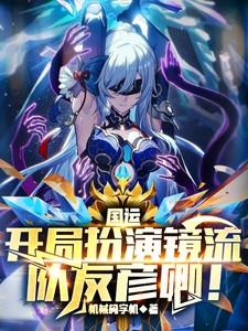 国运开局扮演武林神话免费阅读