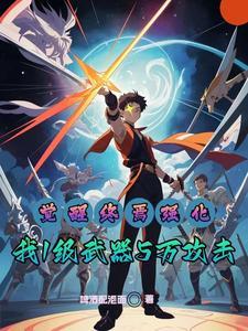 觉醒之战强化列表