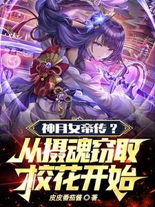 女帝月白