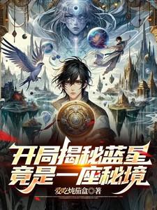 竟是一座秘境免费阅读
