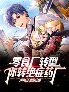 零食厂累不累