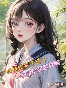 娇娇学校在哪