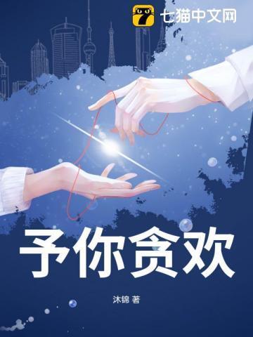 予你余生欢喜 纯正部分