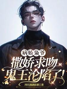 病娇王爷狠追妻免费阅读